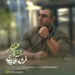 دانلود آهنگ جدید فرشاد آقابابایی به نام چشمای خرمایی